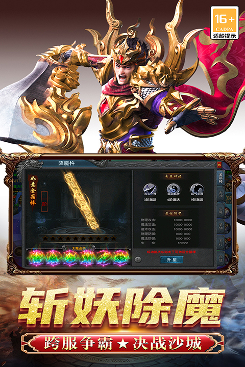 决战千年bt版本游戏
