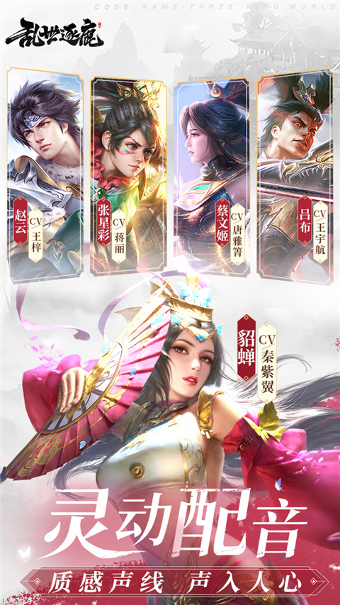乱世逐鹿充值折扣游戏