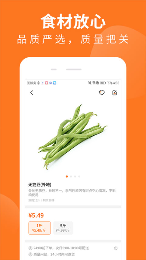 成都掌厨网APP