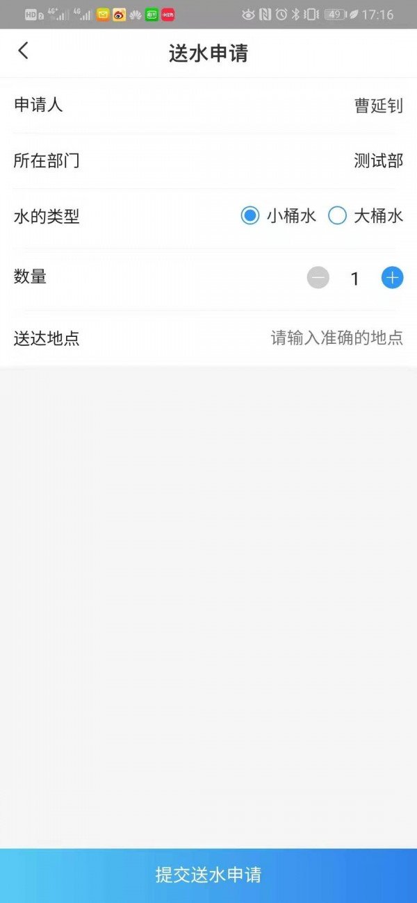 掌上空管APP