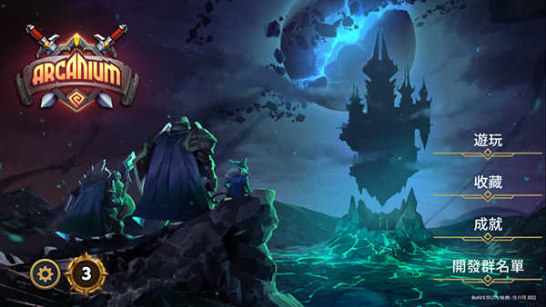 阿尔祖崛起游戏