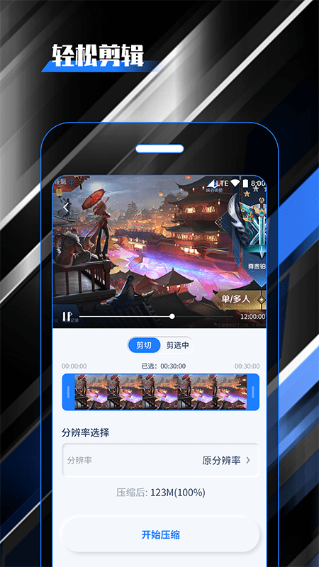 柒核录屏大师APP