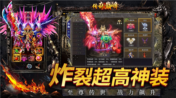 烈焰天下游戏