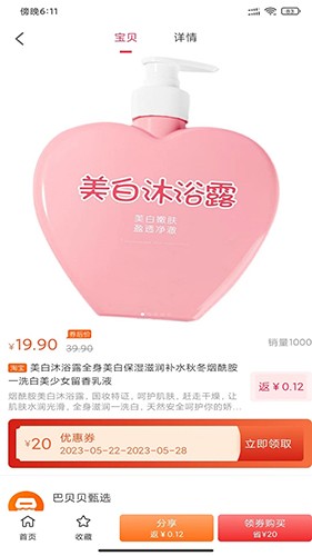 宏阳生活APP