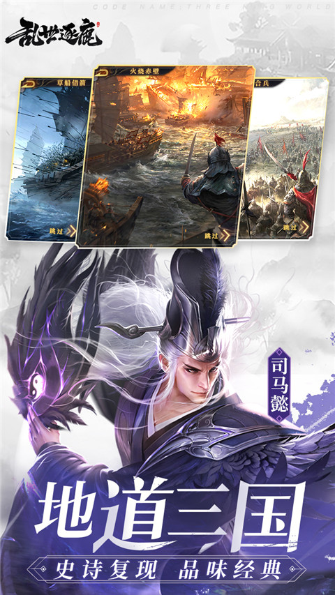 乱世逐鹿充值折扣游戏