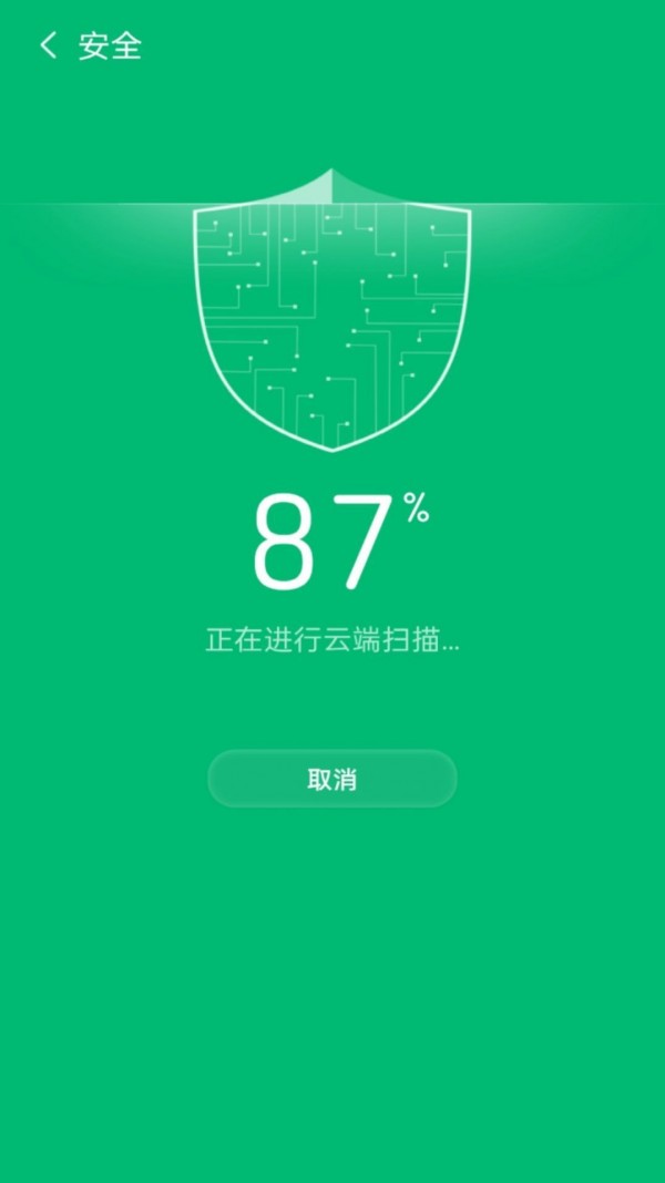 如意清理器APP