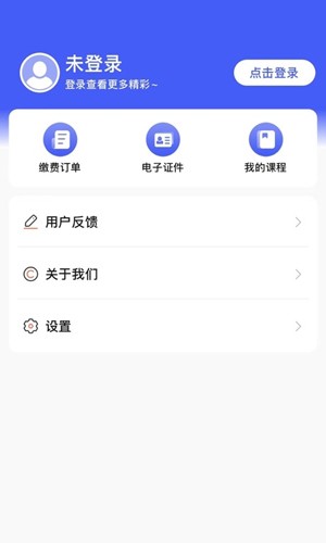 i国开手机APP
