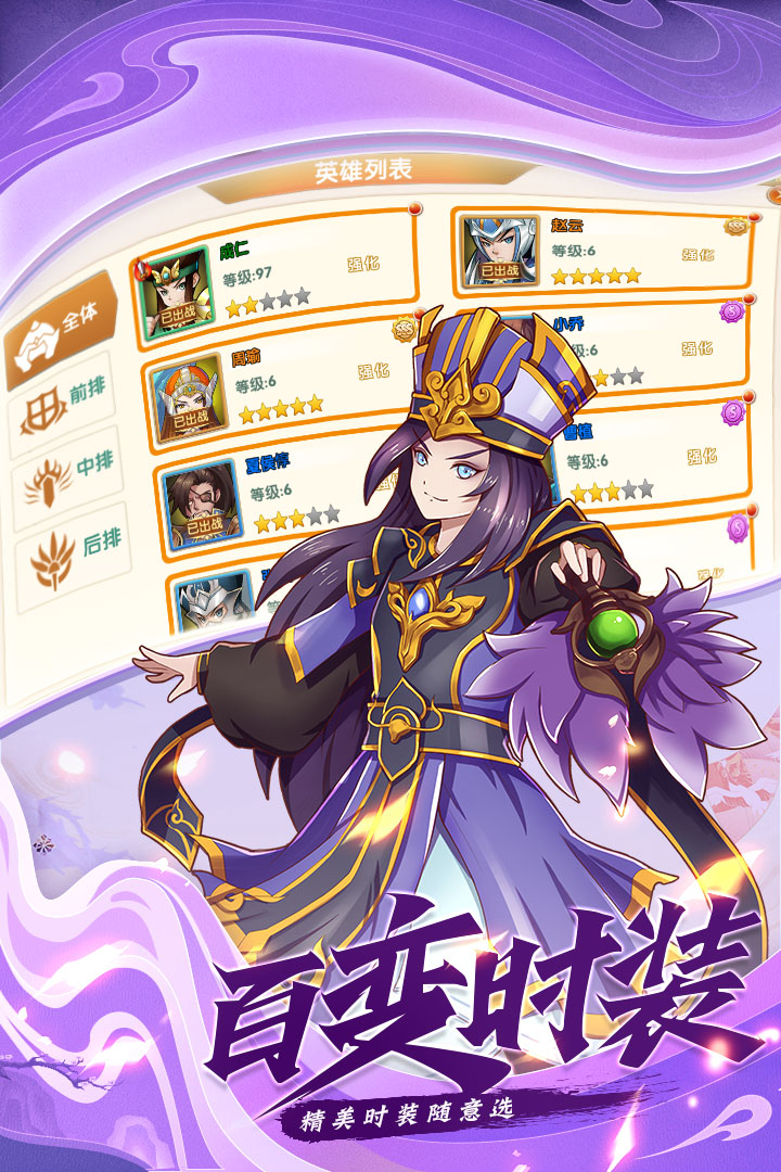 极品三国游戏