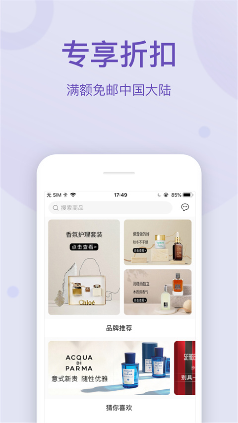FragranceNetAPP