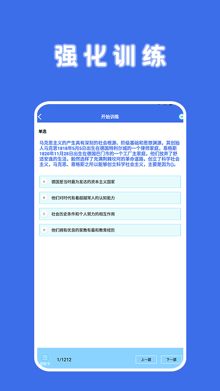 考研题库宝典APP