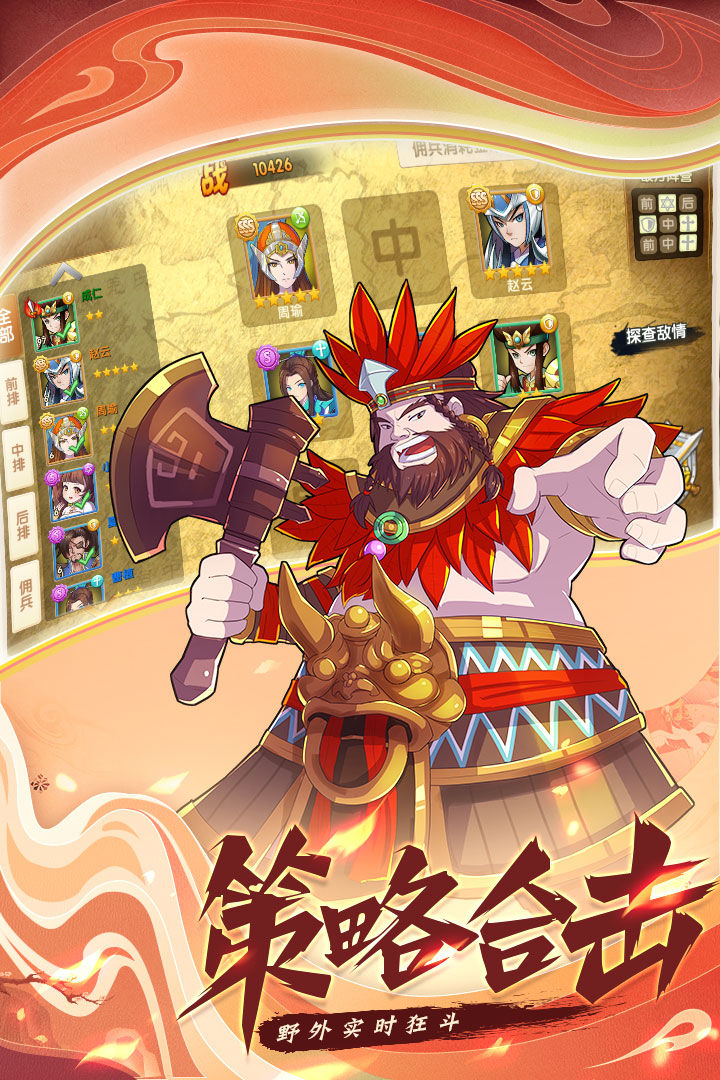 极品三国游戏