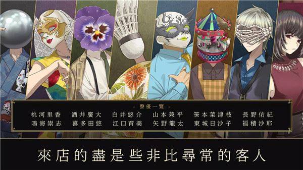 黄昏旅店Renewal游戏