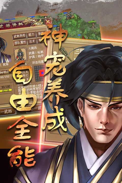 明朝开国英烈游戏