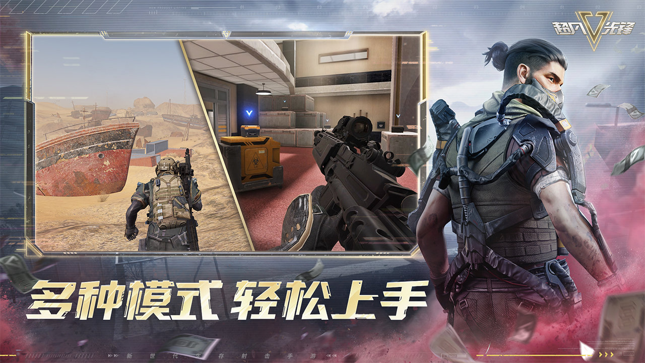 超凡先锋网易版游戏