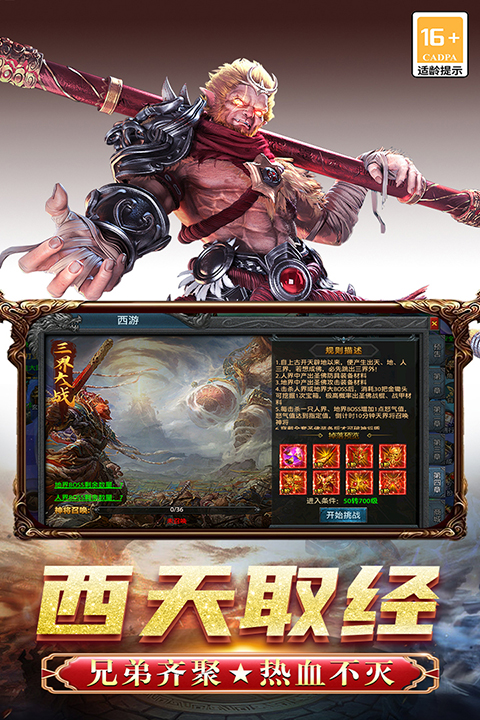 决战千年bt版本游戏