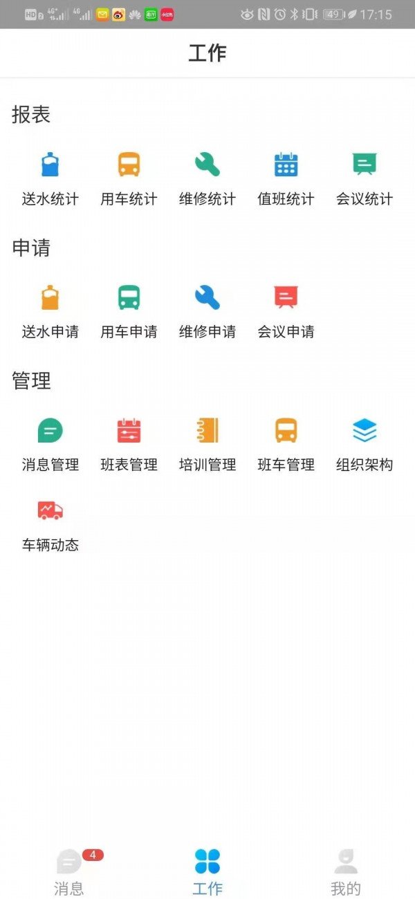 掌上空管APP