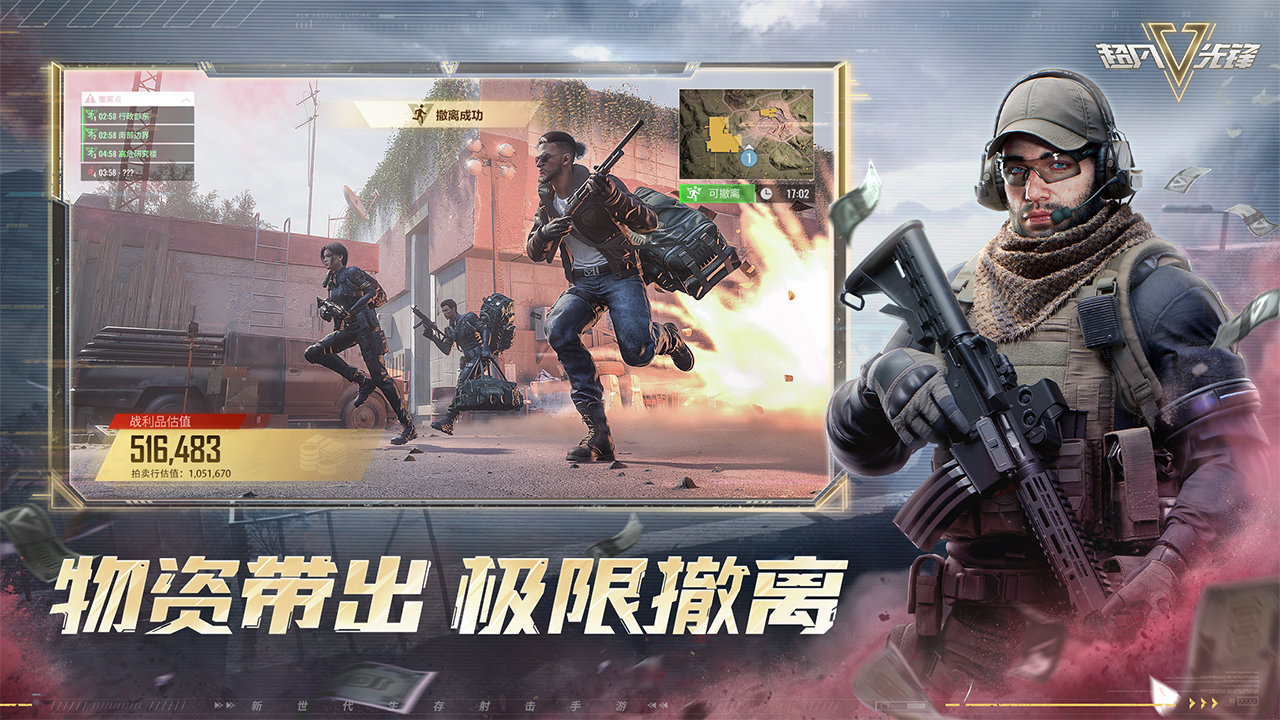 超凡先锋网易版游戏