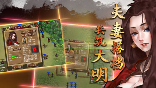 明朝开国英烈游戏