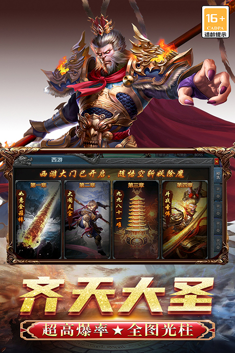 决战千年bt版本游戏