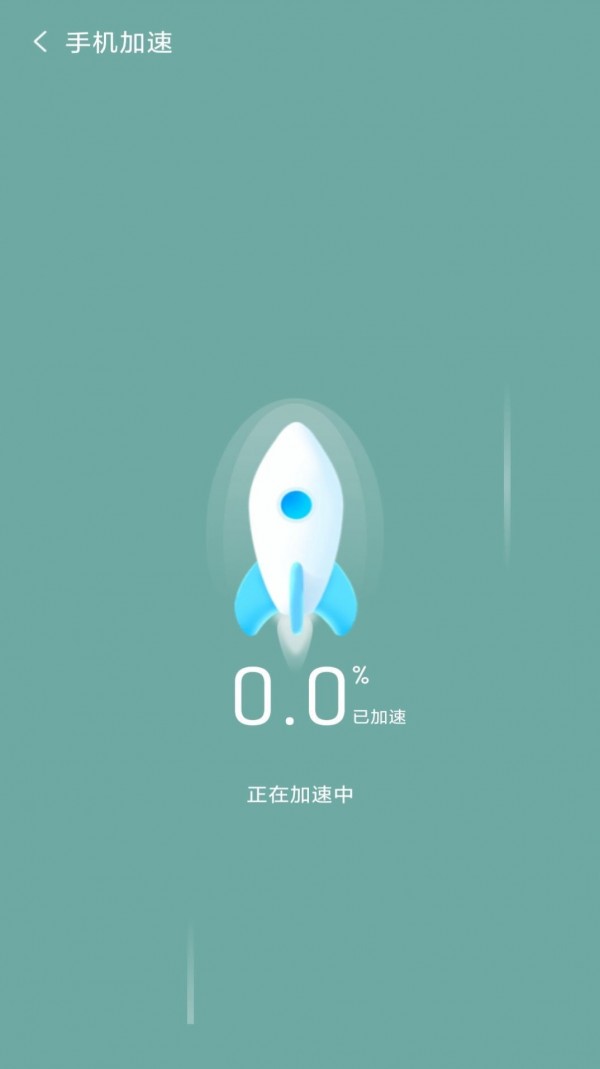 如意清理器APP