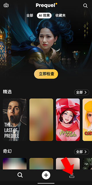 PrequelAPP