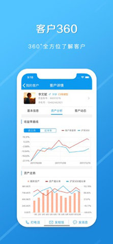 长江e+APP