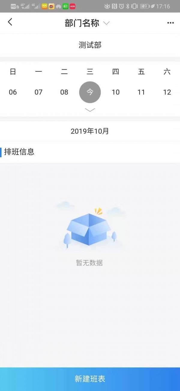 掌上空管APP