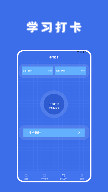 考研题库宝典APP