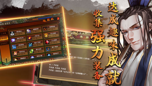 明朝开国英烈游戏