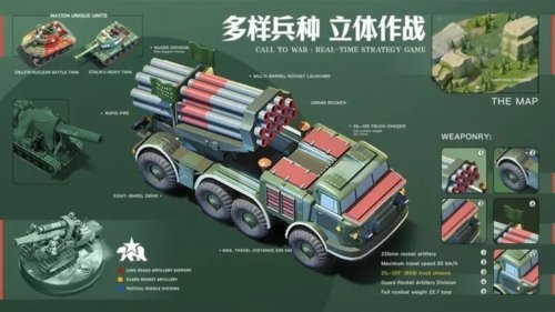 我的战争光荣进军游戏