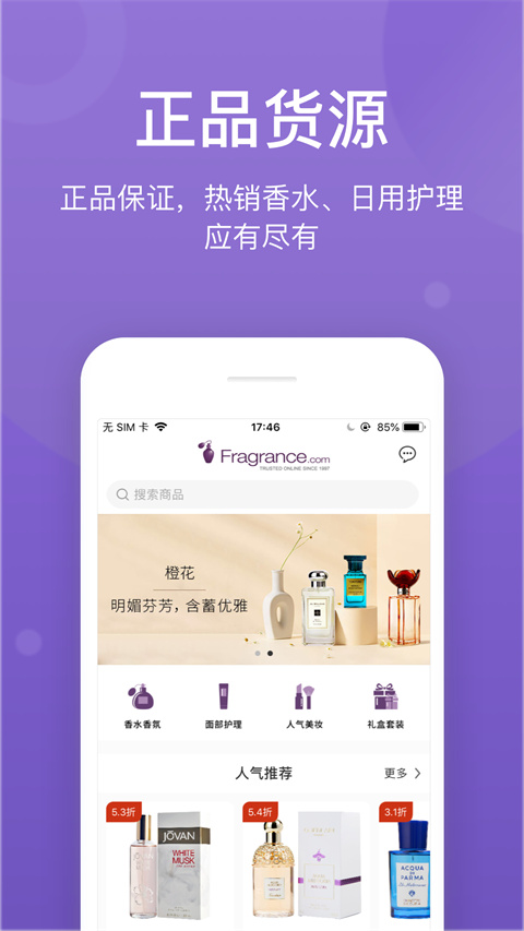 FragranceNetAPP