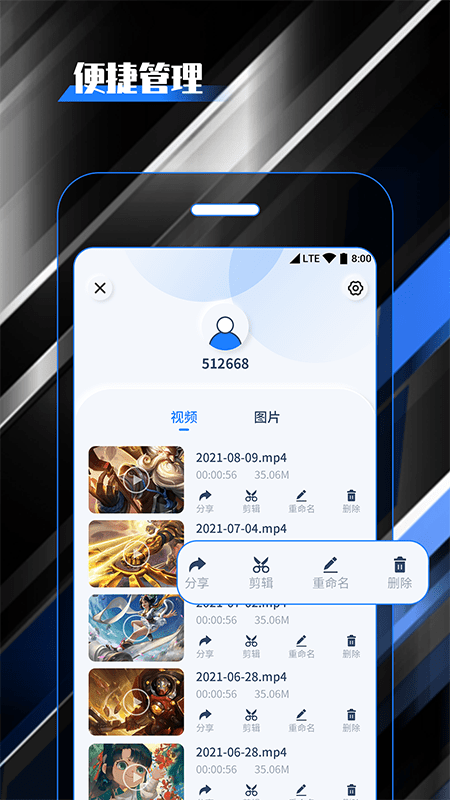 柒核录屏大师APP