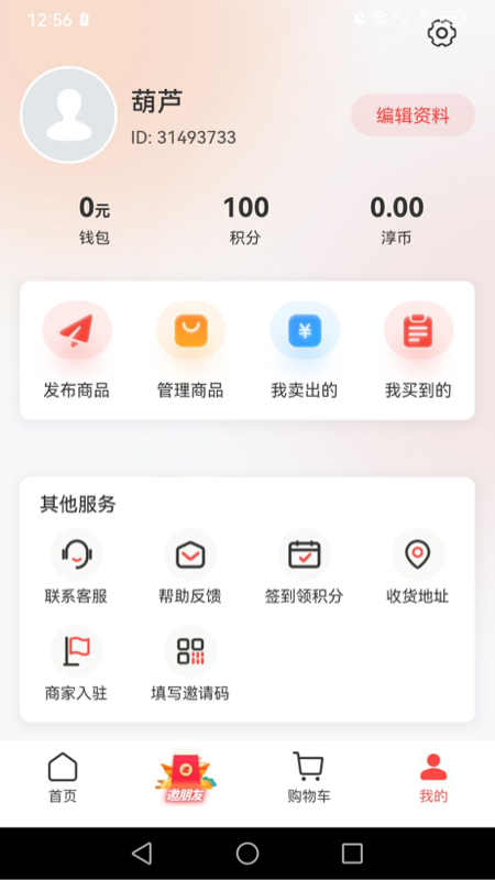 成淳APP