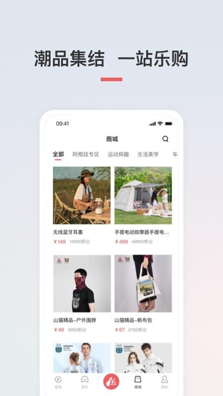 广汽三菱APP