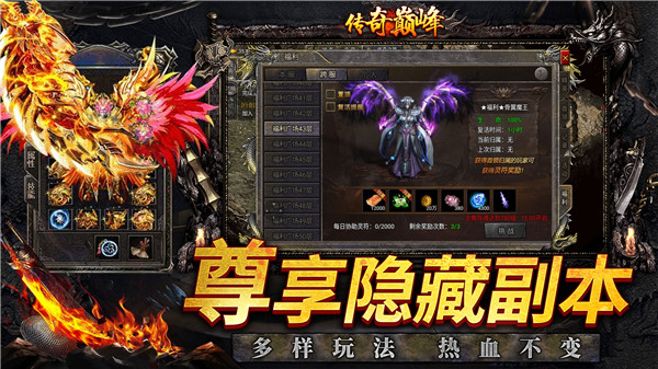 烈焰天下游戏