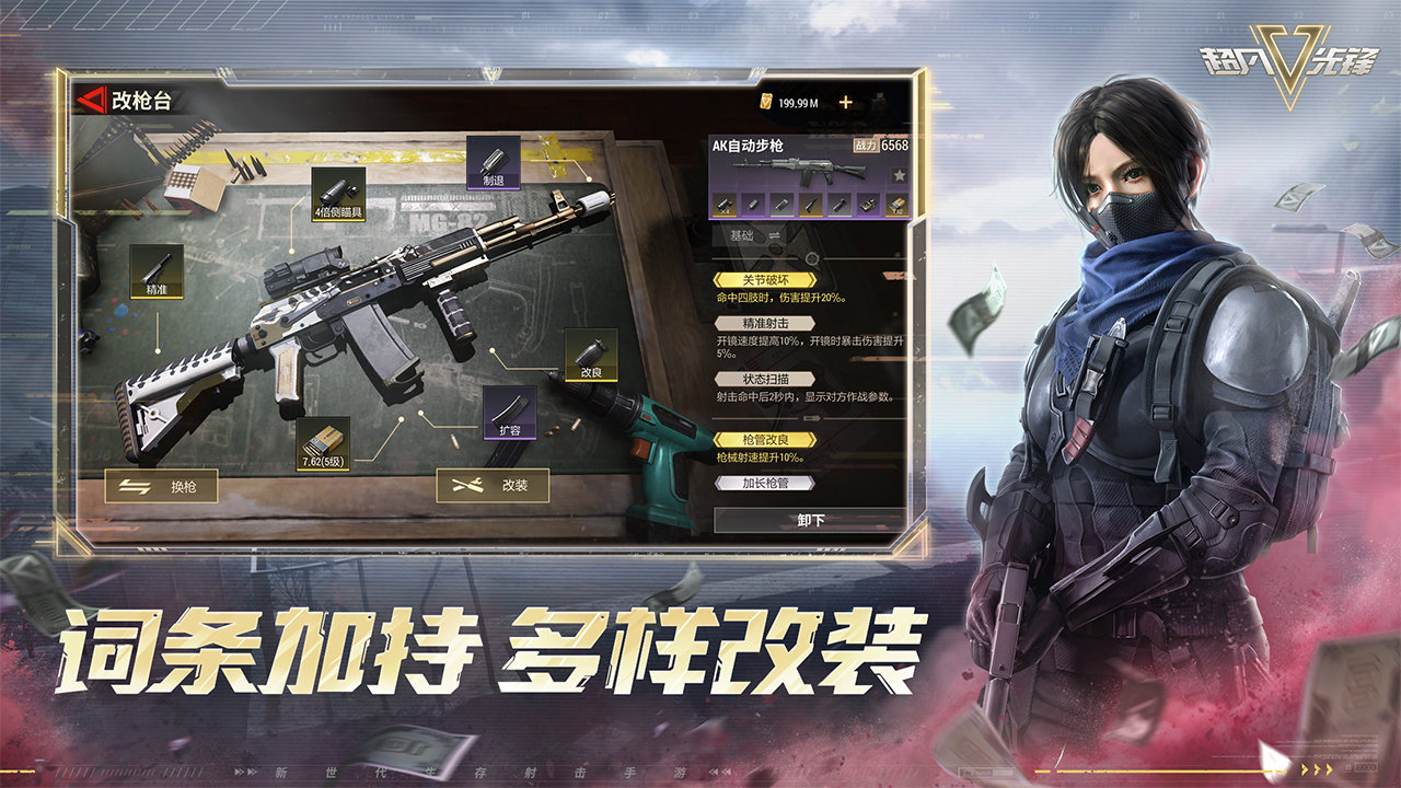 超凡先锋网易版游戏
