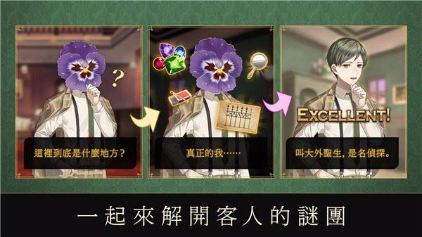 黄昏旅店Renewal游戏