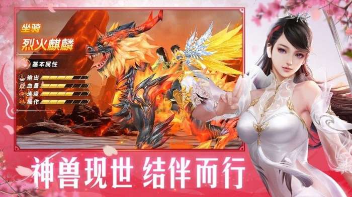 异界修真录游戏