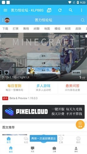 苦力怕论纭我的世界国际版APP