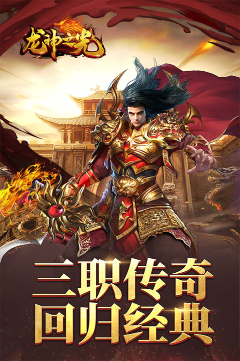 龙神之光游戏游戏