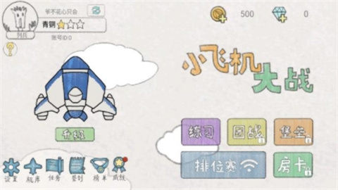 小飞机大战版本大全-小飞机大战版本合集_闪电下载网