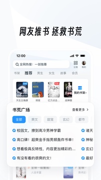 UC大字版浏览器APP