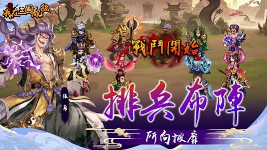 我在三国乱杀游戏