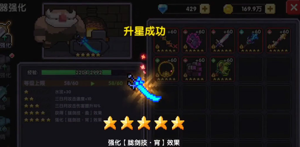 我的勇者福利版游戏