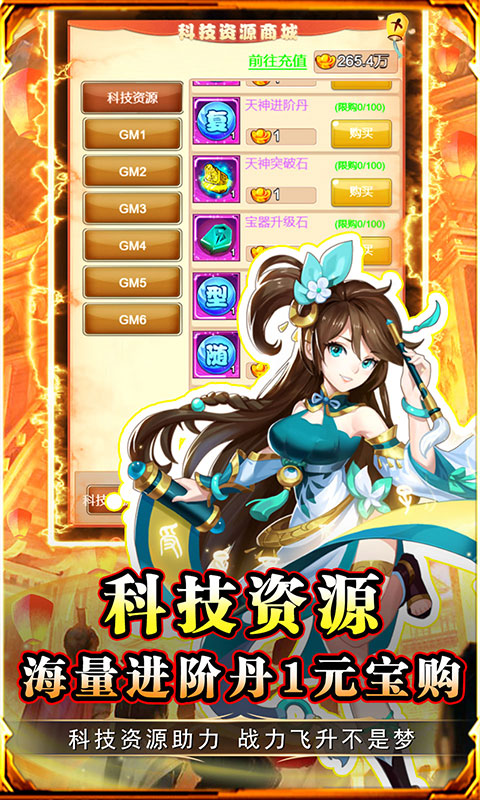 勇闯女儿国0.1折隐藏神宠版游戏