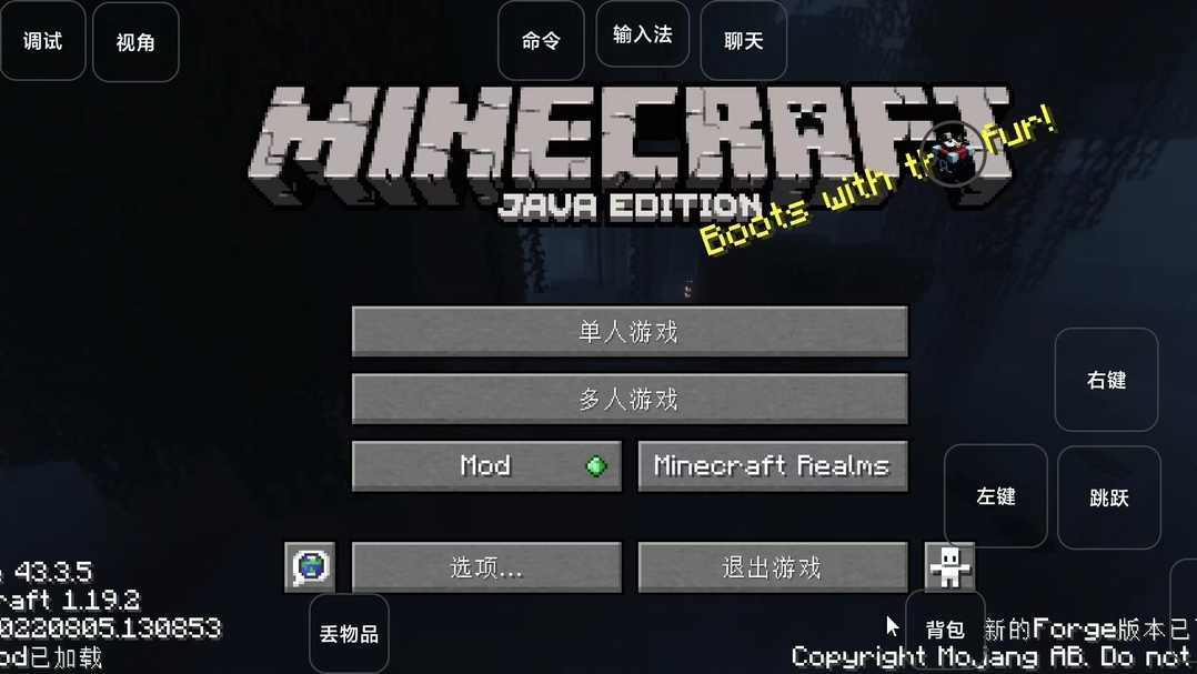 MC雾中人联机版游戏