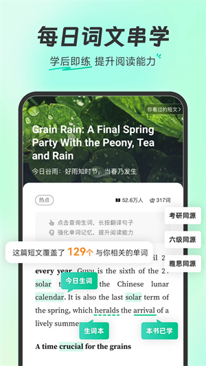 扇贝单词极速版APP