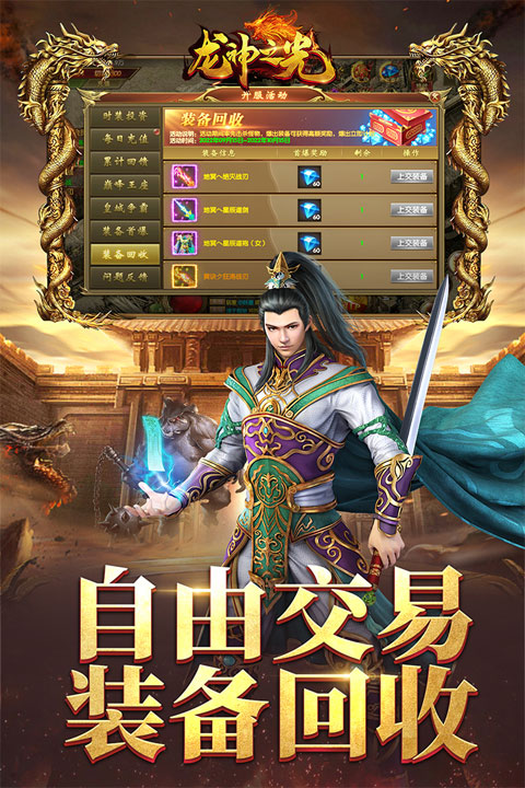 龙神之光游戏游戏