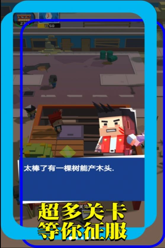 做事工具人游戏