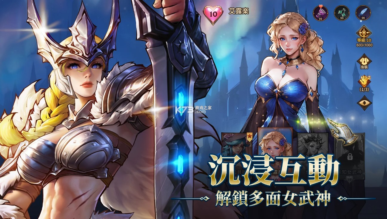 女武神契约游戏